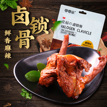 Zero zero pro braised duck clavicle shelf Spicy net red casual snacks Mala meat cooked food Independent packaging