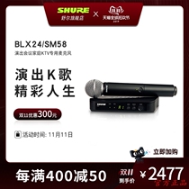  Shure Shure BLX24 SM58 wireless microphone microphone live conference performance Family K song dedicated