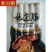New date Enjoy Taiwan-style pure meat sausage Volcanic stone grilled sausage Pure meat sausage Black pepper authentic sausage Hot dog sausage hand