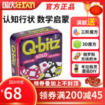 Think tank cool childrens toys 4-8 years old puzzle puzzle puzzle puzzle puzzle intelligence table Tour boys and girls gifts