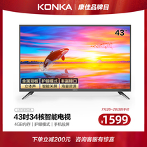 KONKA LED43S2A 43-inch HD Smart Network WIFI Home LCD TV 40