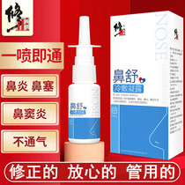 Correction nasal Shu cold compress condensation rhinitis spray Nasal artifact Nasal congestion Cold sinusitis spray