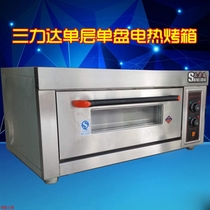 Oven triallida oven commercial electric oven layer a plate of haughte type ovens One-key-generation 3-force Der