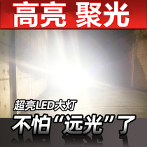 High power car LED headlight h1h11 bulb h7 strong light h4 far and near integration 9005 modified 9012 far and near light