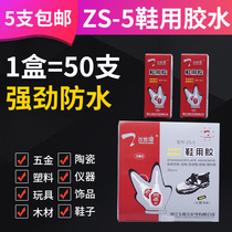 Taizhou Bay resin shoe glue strong leather shoes sports shoes shoe repairer special shoe repair rubber waterproof soft rubber universal dip shoes