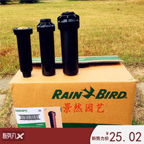 Import 4 points 6 points American Rain Birds Buried Sprinkler Automatic Rotating Sprinkler Stadium Lawn Green Space Patio Irrigation