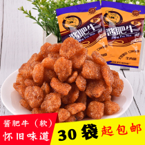 Post 80s Post 90s Chaozhou sauce fat beef Shiitake mushroom fat beef 22g Casual beef flavor memories small snacks food gift pack