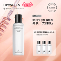 Lipid Niacinamide Toner to brighten skin tone to improve sub-Dark Lotion moisturizing male and female students