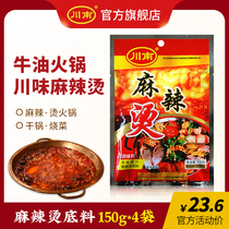Southern Sichuan Malatang 150g*4 bags of ready-to-eat butter old hot pot base Sichuan specialty risotto base pack