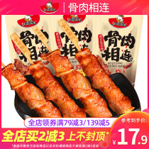 Three Kingdoms Five Flavors Bone and Meat Connected 500g Deli Cooked Food Vacuum Small Packaging Net Red Snacks Snack Snack Snack Food