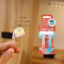 kai beprint japan import scraped swoon knife woman with armband private bikini shave knife T type 2 only fit