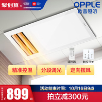 Op lighting multi-functional intelligent air heating bath embedded integrated ceiling three-in-one toilet heater