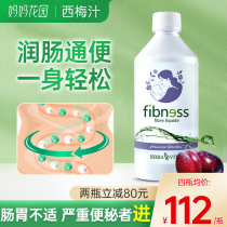 Baicuyuan Ximei juice defecation constipation special pregnant women children elderly defecation artifact defecation bowel bowel