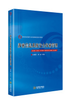 Secret-related information system security and confidentiality management confidentiality professional book