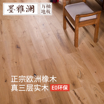 (Dapan Home) Moyalan Oak (Oak) 1 9 m large board wood wax oil three-layer solid wood composite floor