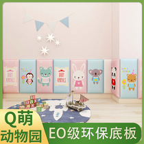 ousa Childrens Collision Soft Bag Q Meng Zoo Bedroom 3D Stereo Background Wall Sticker Bed Self-Adhesive
