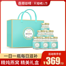 Shangzhan ready-to-eat birds nest birds nest pregnant women for the elderly nourishment gift rock sugar birds nest 70g 6 bottles gift box
