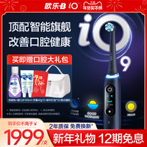 OralB Ole B Electric toothbrush Adult Acoustic Flatable Men and Women Couples Festival Box IO9