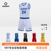 The new basketball suit for male and female students to play training team team for DIY custom jerseys