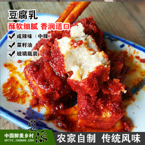 Wuyuan spicy mildew tofu tofu milk Jiangxi farmhouse homemade 300g fragrant tofu without adding rice side dishes