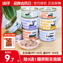 New Zealand Nature Magic Magic Cat Canned High Protein No Valley Kittens main food tank ziwi co-factory