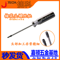 JTECH jecko plum flower head EC-series magnetic center non-porous screwdriver set multi-function screwdriver batch
