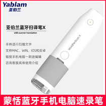 Abram SCANNING pen Bluetooth scanning pen X MOBILE PHONE WIRELESS speed record pen TRANSLATION pen Computer text scanning entry pen Handheld portable scanner MOBILE PHONE EXCERPT SUPPORT MACWIN10