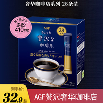 Japan imports AGF burdensome luxury coffee shop instant black coffee powder without cane sugar freeze-dried coffee powder 28 dress