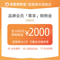 (first recharging for reshopping | 9 fold on 9 fold) Monmont Mormi brand shopping gold