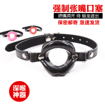  Fun deep throat SM forced mouth opener Saliva ball mask plug mouth ring shackle Male and female couples sex products mouth opening training