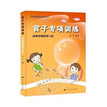 Genuine Go Officer Special Training From the amateur initial section to the 3-paragraph Step Go Basic Training Series