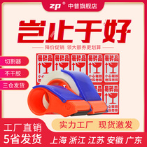 (Tape cutter Tape baler)Self-adhesive labeling Fragile products Self-adhesive labels 10 stickers