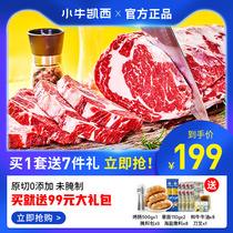 Calf Casey original cut steak black pepper snowflake beef fresh family steak set set meal for children sirloin steak original cut