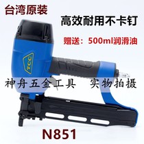 Taiwan Tengchi TCC N851 Pneumatic U-type nail gun PS-N851C light and durability nail snatched