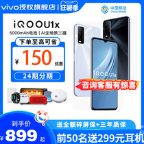 Free 299 headphones vivo iqoo u1x mobile phone China Mobile official flag Nengliang iqoou1x vivou1x non-5g mobile phone vivo official flagship store