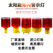 Flash light Warning bright light Safety warning flashing light Night traffic obstruction light LED road marine signal light