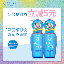 Japan imported Shan Ke silk net clear Makeup Remover Oil female gentle clean makeup eyes lips and face three-in-one rapid emulsification