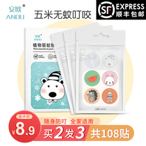 Cartoon qu wen tie children baby infant anti-mosquito artifact students adults outdoor paraphernalia fang wen tie