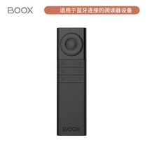 (Official) BOOX Bluetooth page tacker aragonite Bluetooth remote control full model applicable