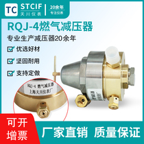 Upper Sea Tianchuan Meter RQJ-4 Gas Pressure Reducing Pressure Booster Natural Gas Pressure Reducer Upper Sea Tianchuan Meter Factory