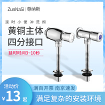 Full copper urinal flush valve hand-pipe pipe flush valve toilet urinal switch delayed valve