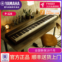 Yamaha Electric Piano P128B China Model Professional Kids Beginner 88 Keys Hammer Digital Electronic Piano