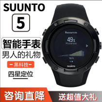 SUUNTO5 SUUNTO5 outdoor running long battery life photoelectric heart rate Suunto 9mini version smart GPS sports watch