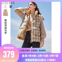 Three color 2021 spring new stand collar check sequins white duck down loose vest waistcoat coat women