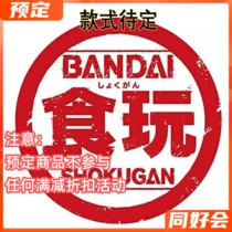 Hobby Club Bandai Food Toy Box Egg Kamen Rider GEATS Pole Fox ID5 Movable Doll