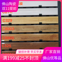 Living room skirting tile modern simple 100X800 imitation wood grain plantar line bedroom wall walking edge edge line