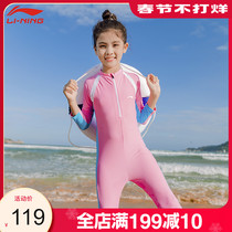 Li Ning childrens swimsuit girls winter long sleeves long pants sunscreen baby middle boy girl surf suit set