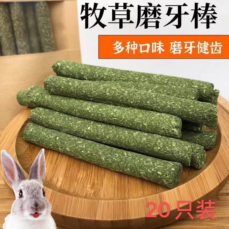Timo southwest tea fruit tree ryegrass newly made grass stick rabbit chinchilla Dutch pig rabbit grinding stick