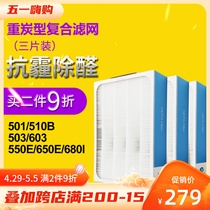 Adapted Bruyjal 500 Series heavy charcoal type composite strainer filter core 501503550510603650