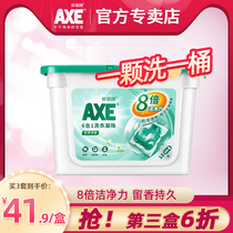 AXE Axe brand laundry gel beads Family pack fragrant beads Perfume type long-lasting antibacterial and mite removal concentrated laundry ball liquid